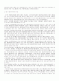 중국 행정부의조례에 관한 연구 5페이지