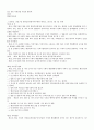 중국 행정부의조례에 관한 연구 6페이지