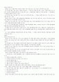 중국 행정부의조례에 관한 연구 8페이지