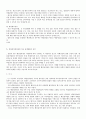 우리나라 행정절차법과 일본 행정절차법 8페이지