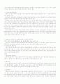 행정규칙의 법적성질과 법제심사 31페이지