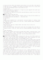 객관적 구성요건 5페이지
