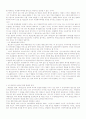 행정소송에서의 직권심리 범위 ―행정소송법 제26조의 해석과 관련하여 6페이지