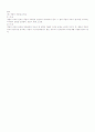 구성요건의 착오 5페이지
