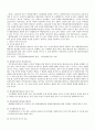 행정절차법 제정의 의의와 앞으로의 과제 2페이지