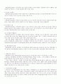행정절차법 제정의 의의와 앞으로의 과제 3페이지