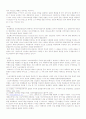 사이버 성 폭력의 실태 13페이지