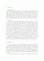 사인의 공법행위로서 신고의 법리 2페이지