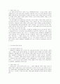 사인의 공법행위로서 신고의 법리 4페이지