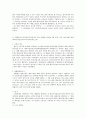 사인의 공법행위로서 신고의 법리 8페이지