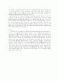 사인의 공법행위로서 신고의 법리 11페이지