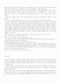 프랑스 공무원법상의 공무원과 노동조합 6페이지