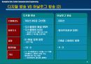 디지털 TV 6페이지