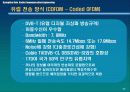 디지털 TV 17페이지