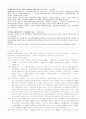 사회문제-세대문제 8페이지