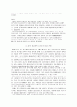 중국과 화교 4페이지