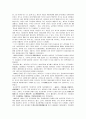 중국과 화교 5페이지