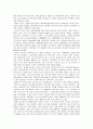 중국과 화교 6페이지