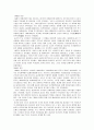 중국과 화교 8페이지