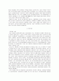 중국과 화교 10페이지