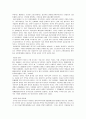 중국과 화교 11페이지