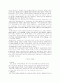 중국과 화교 12페이지