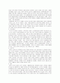 중국과 화교 13페이지