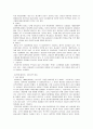 중국과 화교 14페이지