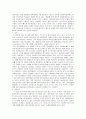 중국과 화교 15페이지