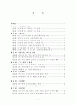 중화인민공화국 국민경제와 사회발전 10.5계획 요강 2페이지