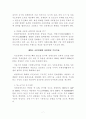 중화인민공화국 국민경제와 사회발전 10.5계획 요강 7페이지