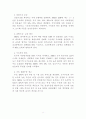 중화인민공화국 국민경제와 사회발전 10.5계획 요강 8페이지