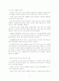 중화인민공화국 국민경제와 사회발전 10.5계획 요강 10페이지