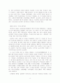 중화인민공화국 국민경제와 사회발전 10.5계획 요강 18페이지
