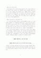 중화인민공화국 국민경제와 사회발전 10.5계획 요강 22페이지