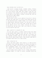 중화인민공화국 국민경제와 사회발전 10.5계획 요강 23페이지