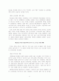 중화인민공화국 국민경제와 사회발전 10.5계획 요강 25페이지