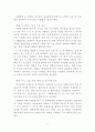 중화인민공화국 국민경제와 사회발전 10.5계획 요강 27페이지