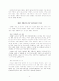 중화인민공화국 국민경제와 사회발전 10.5계획 요강 28페이지