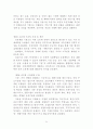 중화인민공화국 국민경제와 사회발전 10.5계획 요강 30페이지