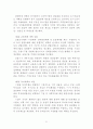 중화인민공화국 국민경제와 사회발전 10.5계획 요강 31페이지