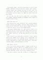 중화인민공화국 국민경제와 사회발전 10.5계획 요강 34페이지