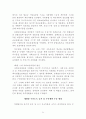 중화인민공화국 국민경제와 사회발전 10.5계획 요강 36페이지