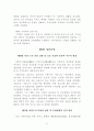중화인민공화국 국민경제와 사회발전 10.5계획 요강 38페이지
