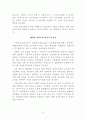 중화인민공화국 국민경제와 사회발전 10.5계획 요강 40페이지