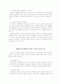 중화인민공화국 국민경제와 사회발전 10.5계획 요강 42페이지