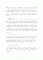 중화인민공화국 국민경제와 사회발전 10.5계획 요강 43페이지
