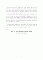 중화인민공화국 국민경제와 사회발전 10.5계획 요강 44페이지