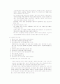 중국 IT산업의 현황 및 전망, 전략 7페이지