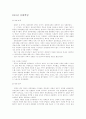 신해혁명부터 중국의 건국까지의 중국의 경제 1페이지